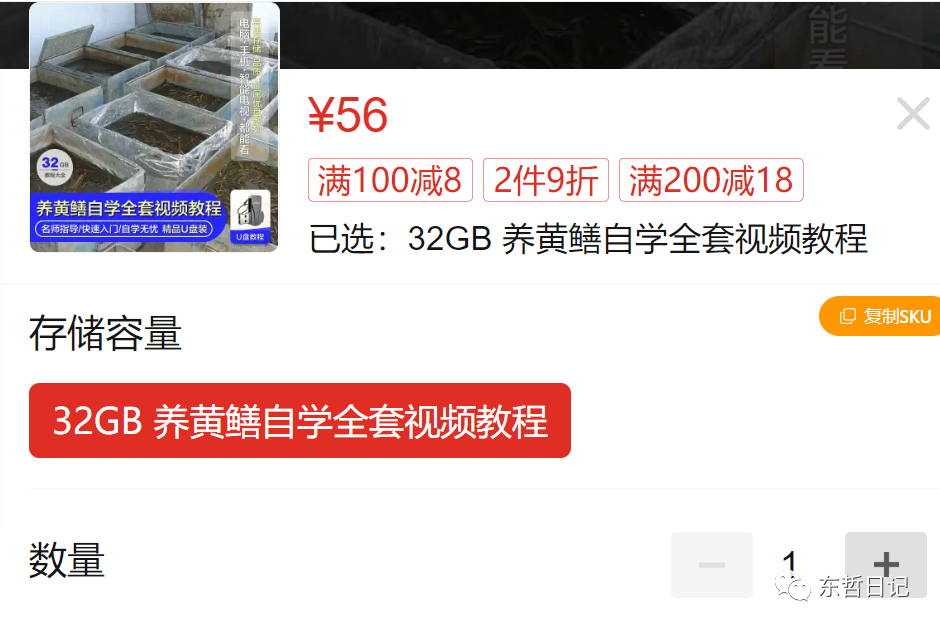 （6371期）东哲日记：全网首创实物虚拟电商项目，速来捡钱，成本低，一单赚几十块！插图1