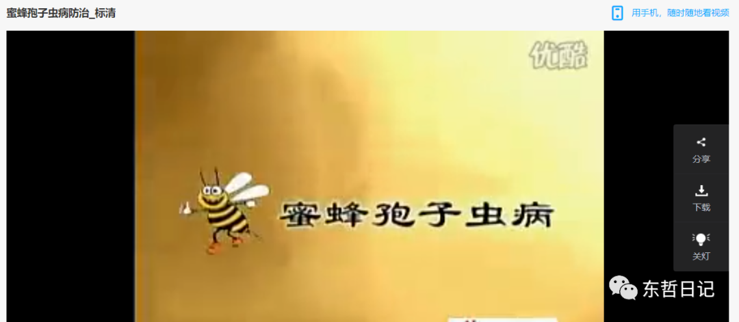 （6371期）东哲日记：全网首创实物虚拟电商项目，速来捡钱，成本低，一单赚几十块！插图4