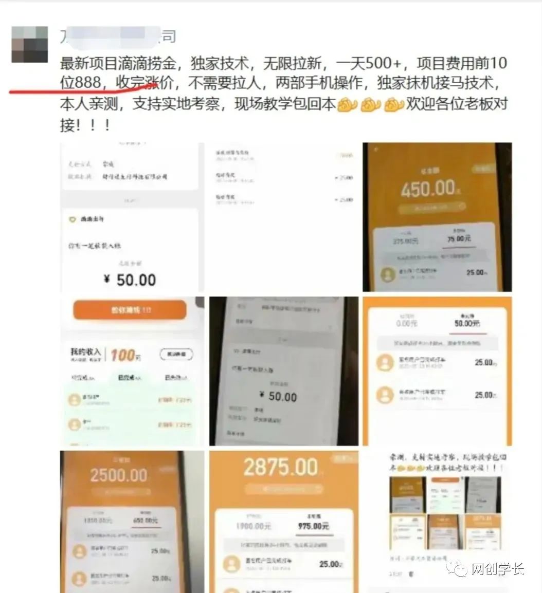 （6360期）滴滴隐藏拉新项目，专门拉老用户一单20-50元奖励，提供入口和玩法教程插图1