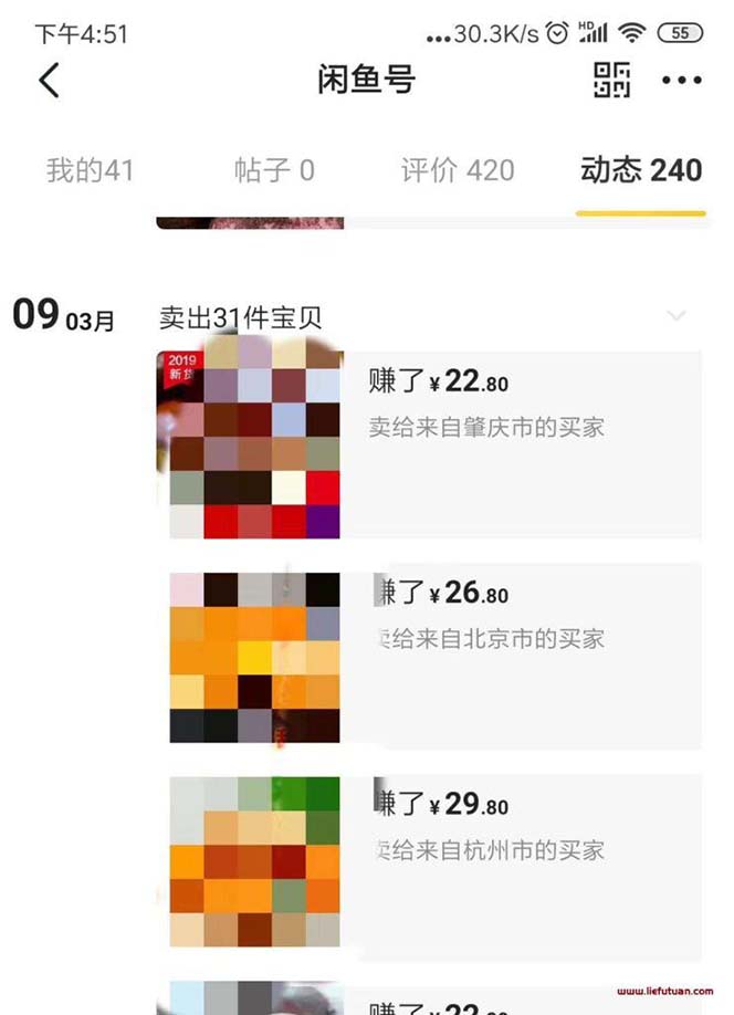 （6473期）闲鱼无货源电商项目：无风险易上手月赚10000+难度低 成本低 见效快 易操作插图1