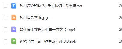 （6537期）手机版ai美女生成-外面收费288的项目，不需要电脑，手机即可快速使用插图3