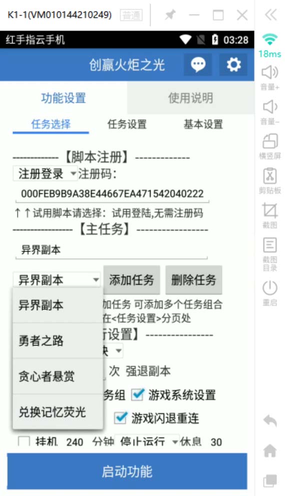 （6552期）最新工作室内部火炬之光搬砖全自动挂机打金项目，单窗口日收益10-20+插图3