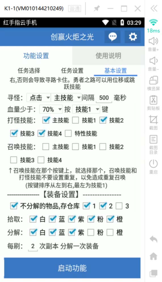 （6552期）最新工作室内部火炬之光搬砖全自动挂机打金项目，单窗口日收益10-20+插图5