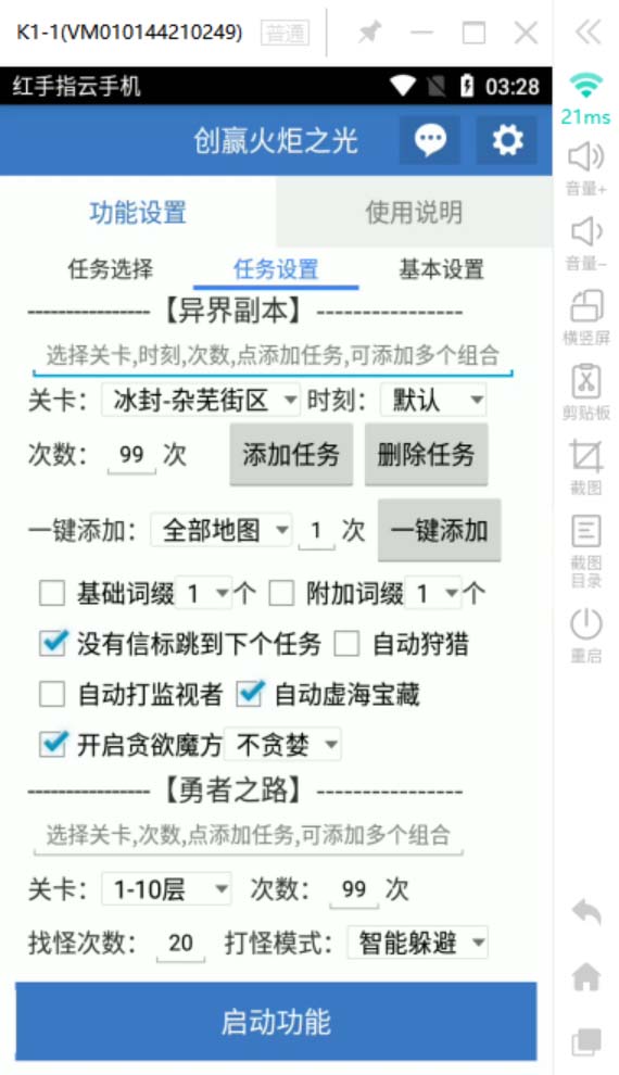 （6552期）最新工作室内部火炬之光搬砖全自动挂机打金项目，单窗口日收益10-20+插图4