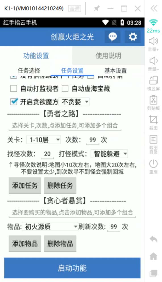 （6552期）最新工作室内部火炬之光搬砖全自动挂机打金项目，单窗口日收益10-20+插图6