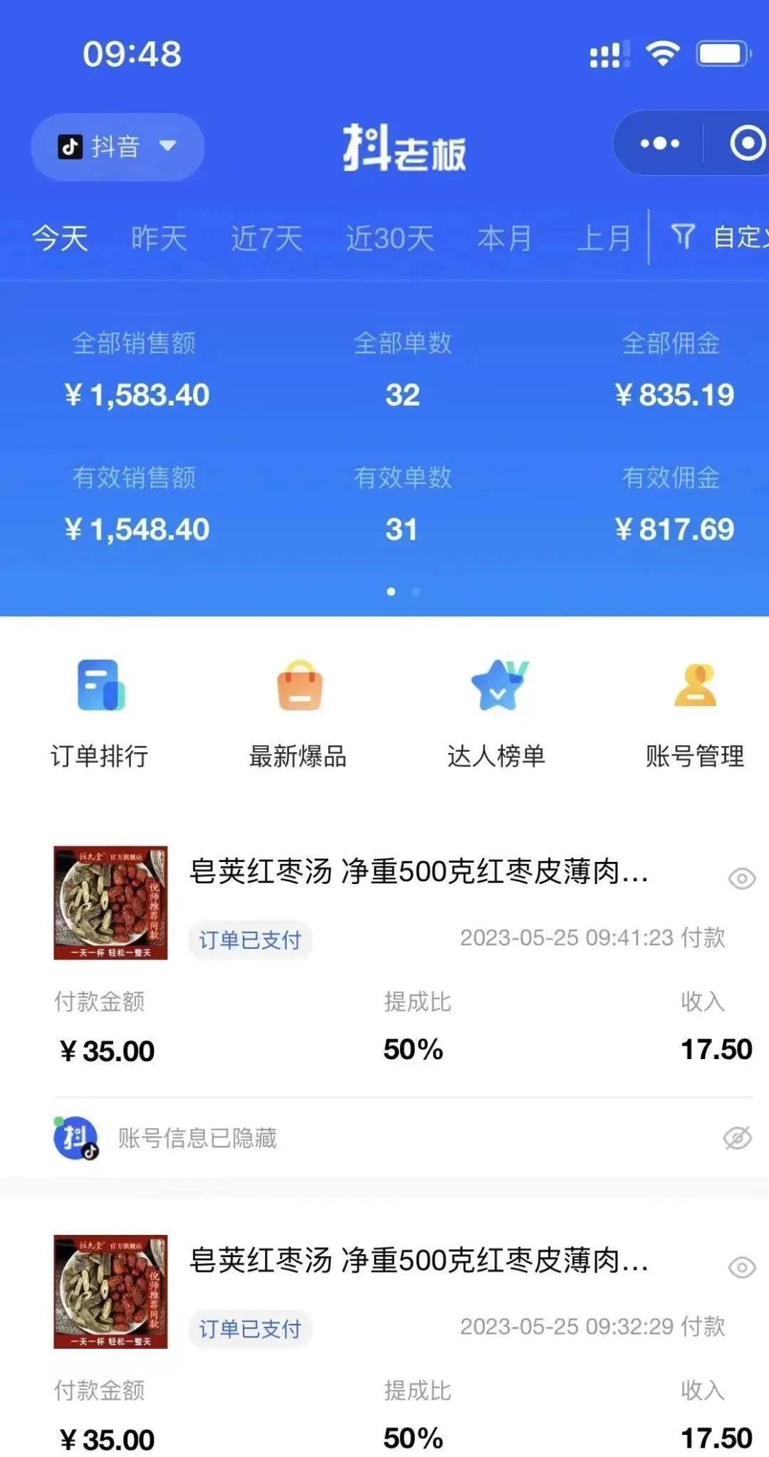 （6591期）中医书单号项目，很多人日入500+，其他地方收费3000+，玩法公布了插图2