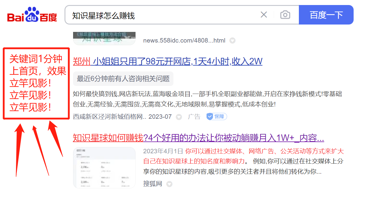 （6708期）新版SEO点对点引流速成课 让你的广告内容当天上首页插图2