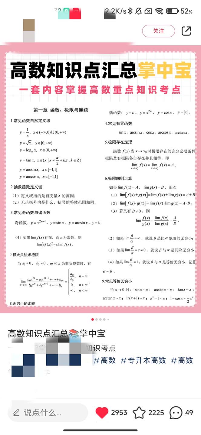 （6780期）最新蓝海项目，只要会复制粘贴，日入800+，大学生考研项目，目前做的人极少插图2