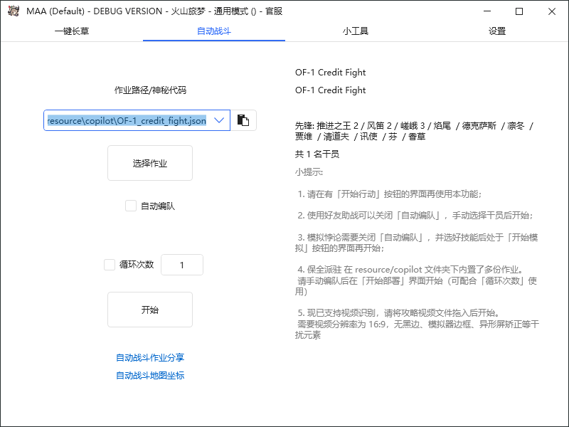 （6770期）最新工作室内部明日方舟全自动搬砖挂机项目，单机轻松月入6000+插图6