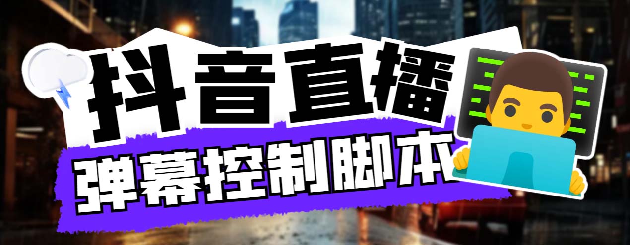 （6877期）外面收费288的听云游戏助手，支持三大平台各种游戏键盘和鼠标能操作的游戏插图