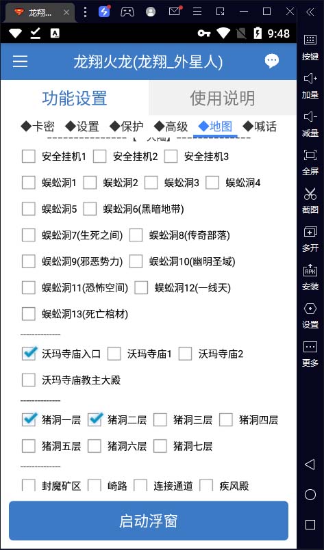 （6922期）最新工作室内部项目火龙打金全自动搬砖挂机项目，单号月收入500+【挂机…插图4