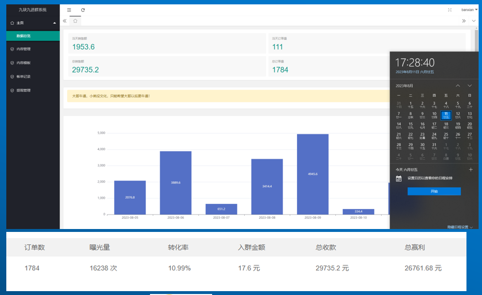 （6933期）男粉3.0，无脑操作，日入1000+全自动变现（掘金系统+教程+素材+软件）插图1