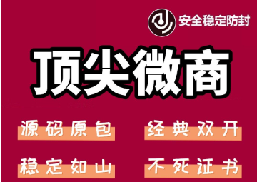 （6969期）苹果顶尖微商微信多开-经典双开 稳定防封插图