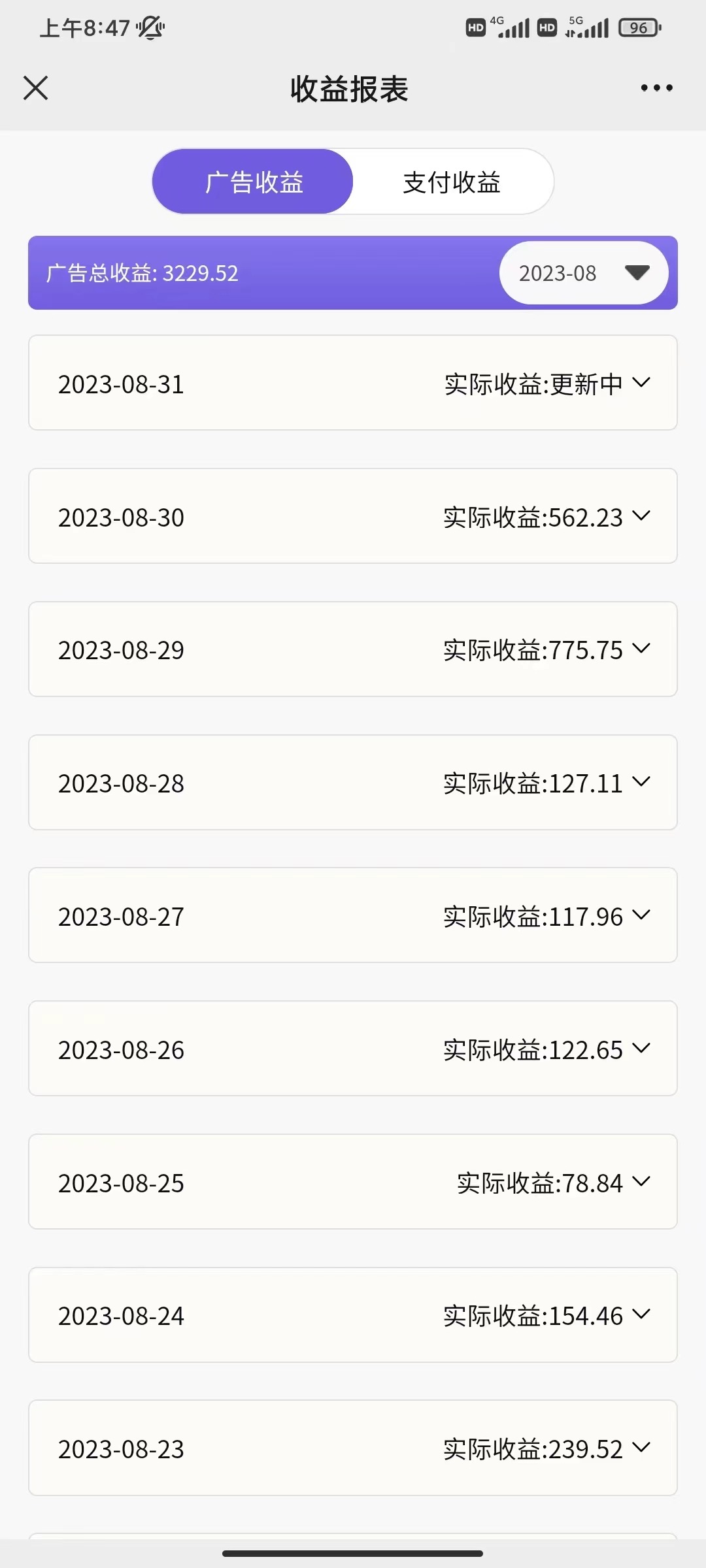 （7101期）壁纸号新玩法，篇篇流量1w+，每天5分钟收益500，保姆级教学插图1