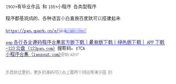 （7103期）源码站淘金玩法，20个演示站一个月收入近1.5W带实操插图4