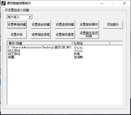 （7152期）外面卖988的抖音CF直播整蛊项目，单机一天50-1000+元【辅助脚本+详细教程】插图2