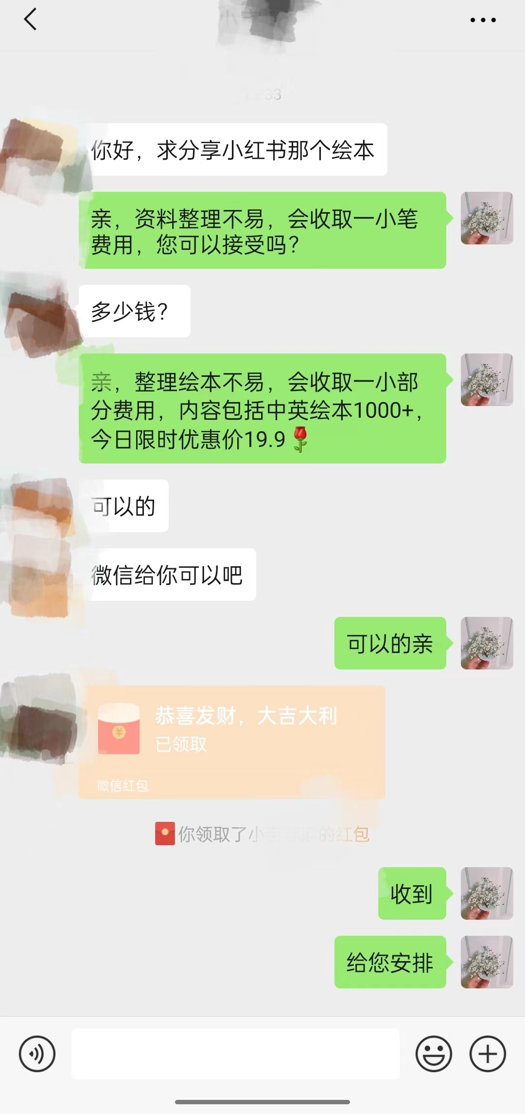 （7147期）一个冷门玩法引爆宝妈粉的同时还可以变现，长期项目轻松日入300+插图2