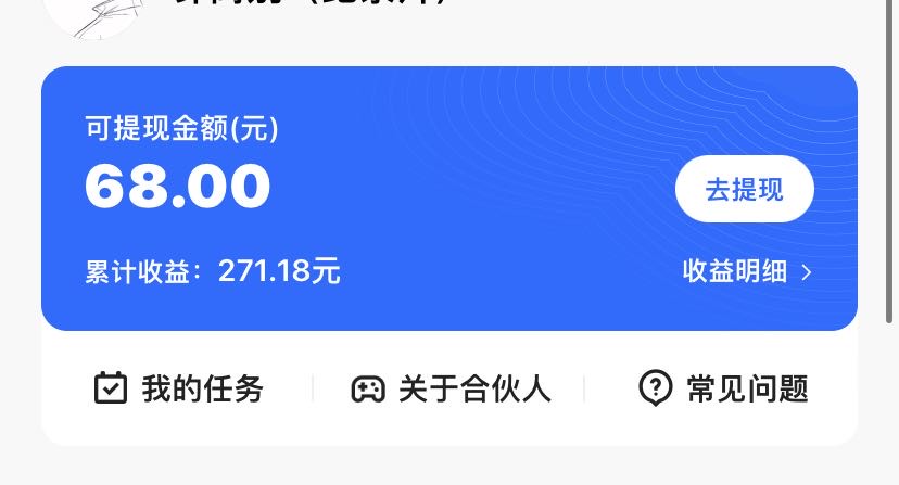 （7197期）KS游戏合伙人最新刷量2.0玩法解决吃佣问题稳定跑一天150-200接码无限操作插图2