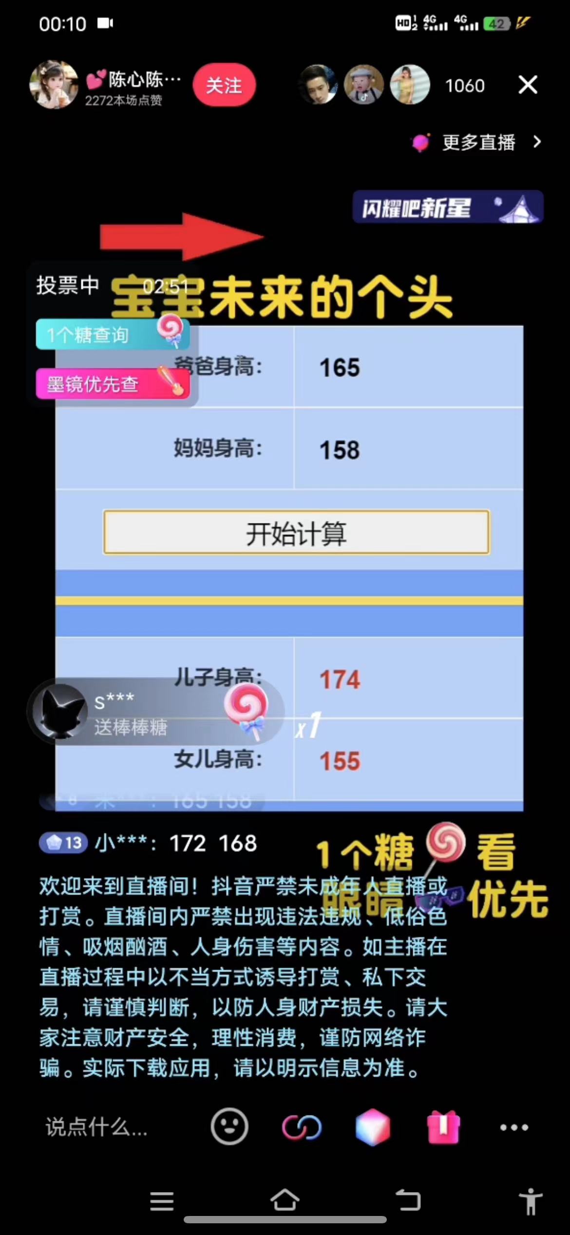 （7245期）半小时1000+，宝宝身高预测零门槛、零投入，喂饭式教学、小白首选插图1