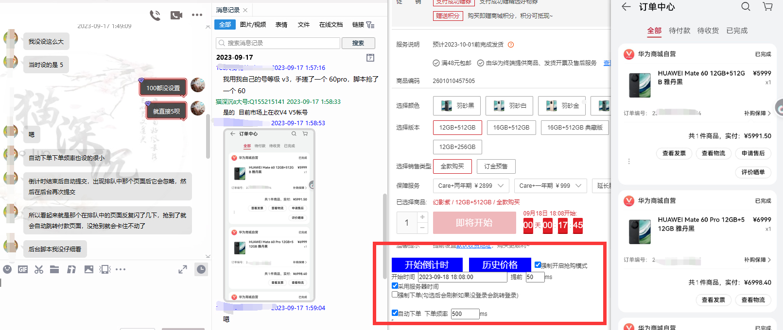 （7301期）万能多平台抢购助手_好用且开源的油猴插件插图2