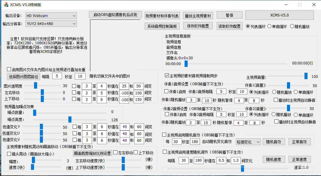 （7397期）【直播必备】火爆全网的无人直播硬改系统 支持任何平台 防非实时防违规必备插图1