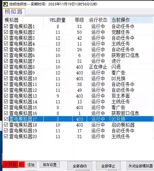 （7718期）外面收费1988的养老专属海外无脑游戏挂机项目，单窗口保底9-15元【中控…插图1