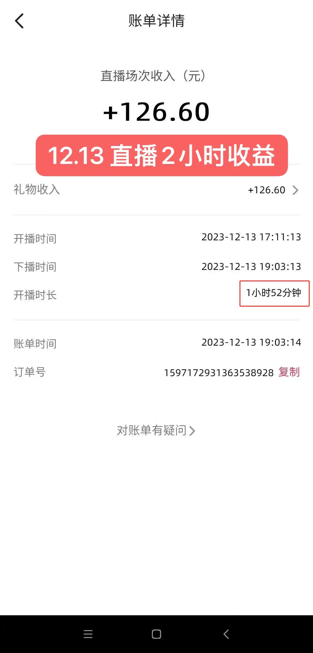 （8251期）无人直播最新玩法，婚后夫妻睡觉整蛊，礼物收不停，睡后收入500+，轻松…插图1