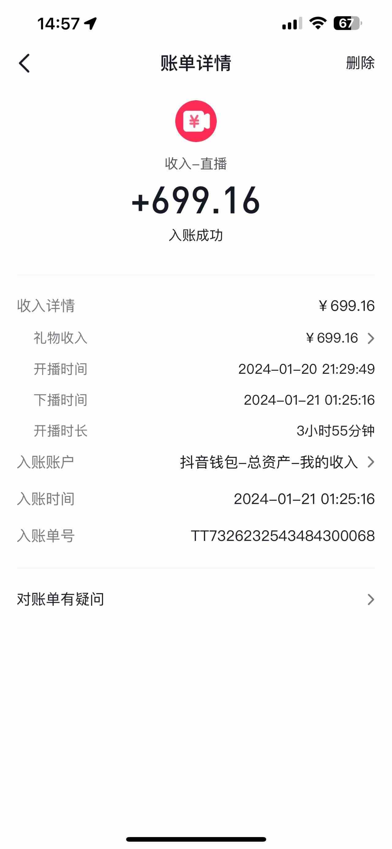 （9305期）2024抖音直播短剧变现最新玩法，不提示版权违规 日入600+零基础 小白可操作插图1