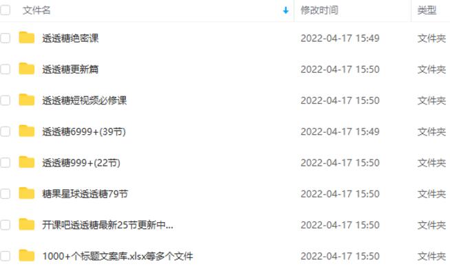 （2535期）短视频训练内部课程：如何利用抖音赚钱（价值6999元）插图1