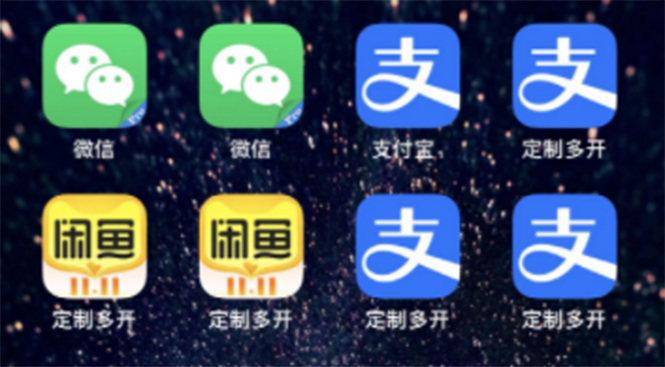 （2798期）IOS苹果应用无限定制多开（微信，QQ，支付宝，抖音，快手，皮皮虾等等）插图