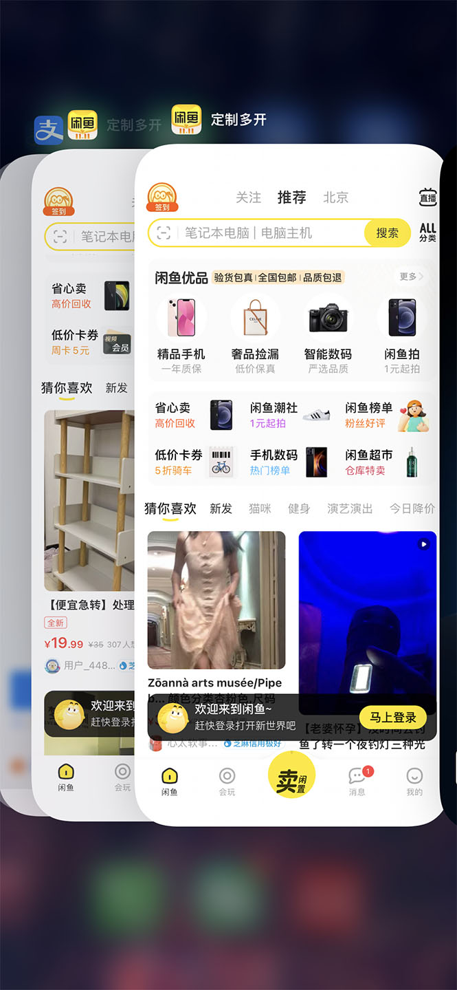 （2798期）IOS苹果应用无限定制多开（微信，QQ，支付宝，抖音，快手，皮皮虾等等）插图3