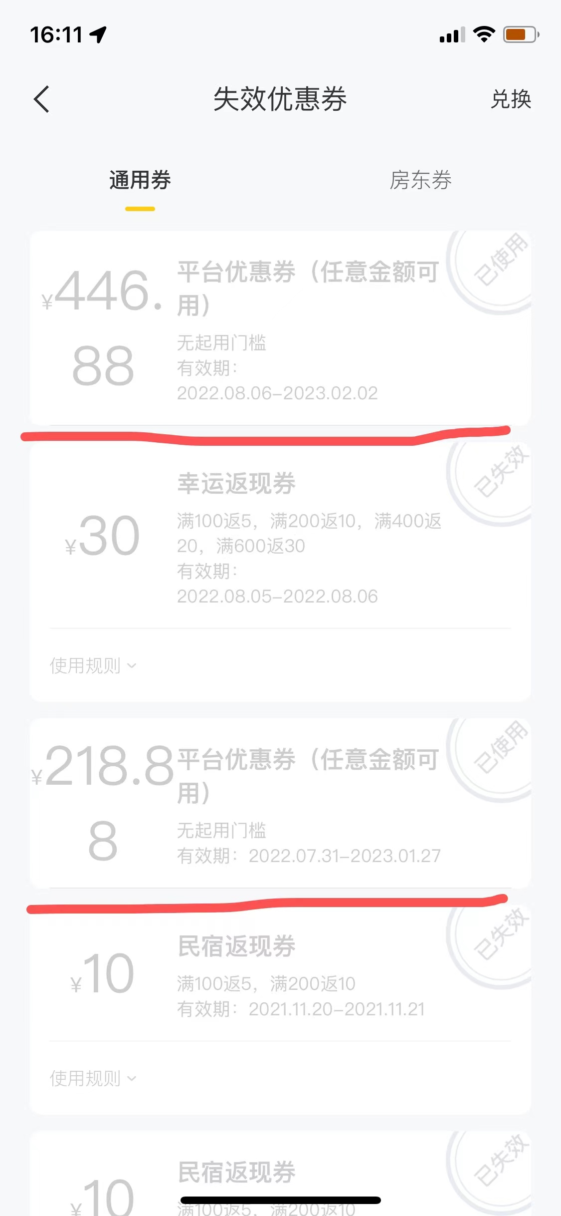 （3455期）最新某团暴利项目，无门槛优惠券玩法 一单200-1000，一天收入1000+插图3