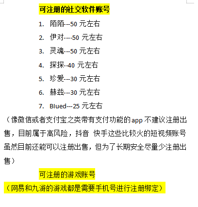 （3518期）【低保项目】注册卡撸羊毛，单号可撸150-500插图3