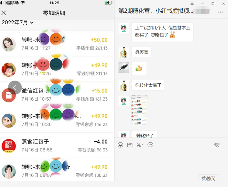 （4131期）《小红书虚拟项目1.0》账号注册+养号+视频制作+引流+变现，几天就赚两三千插图1