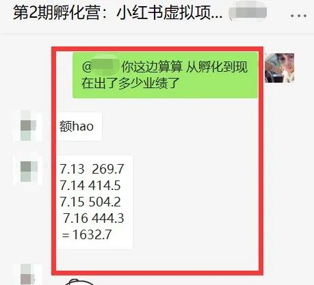 （4131期）《小红书虚拟项目1.0》账号注册+养号+视频制作+引流+变现，几天就赚两三千插图2