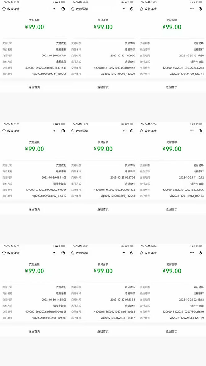 （4176期）外面卖1000的红极一时的9.9元微信付费入群系统：小白一学就会（源码+教程）插图2