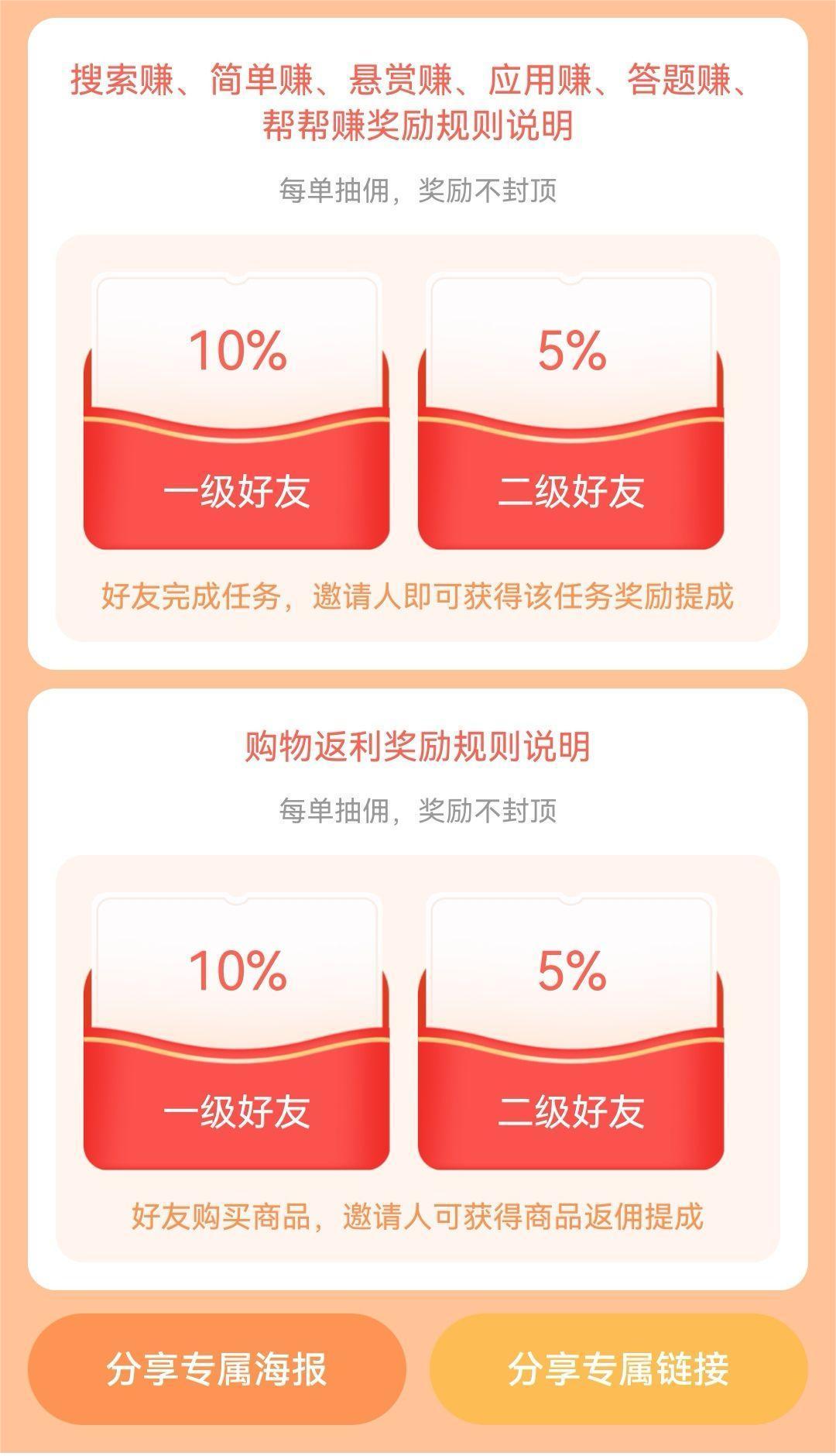 （4399期）游戏试玩按任务按部就班地做，随手点点单号日入50+，可多号操作插图3