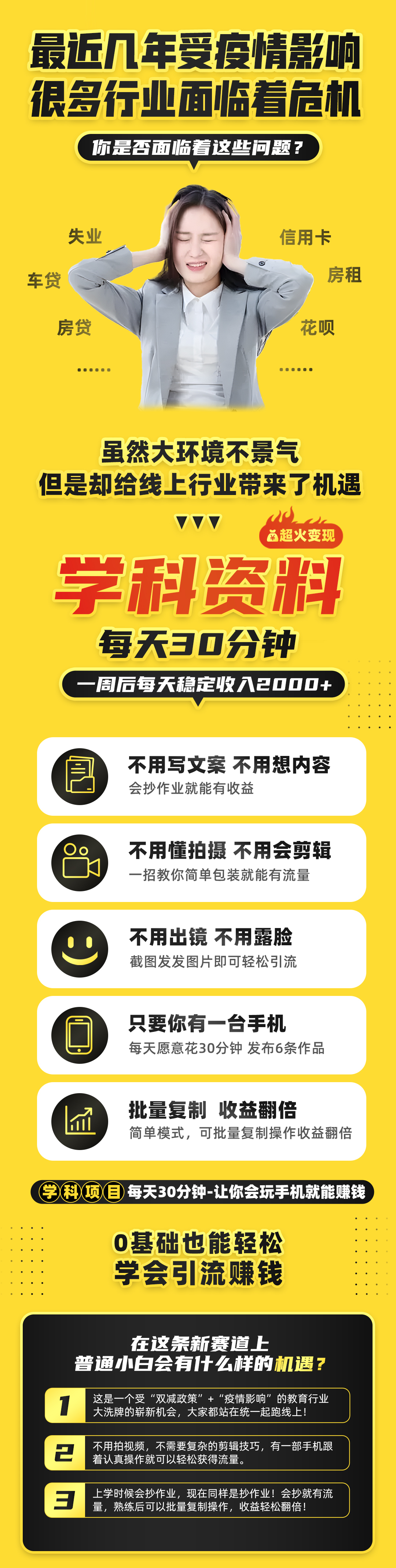 （5003期）2023最新k12学科资料变现项目：一单299双平台操作 年入50w(资料+软件+教程)插图1