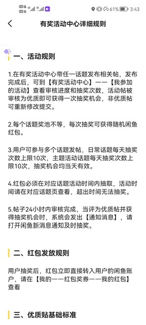 （5002期）咸鱼优质帖搬砖，单号一天赚个二三十没问题  多号多撸。只要你不懒就能赚插图2