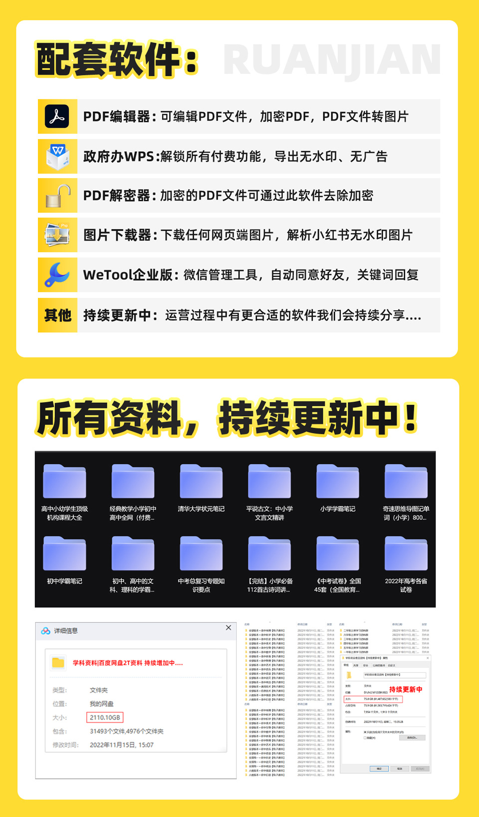 （5003期）2023最新k12学科资料变现项目：一单299双平台操作 年入50w(资料+软件+教程)插图5