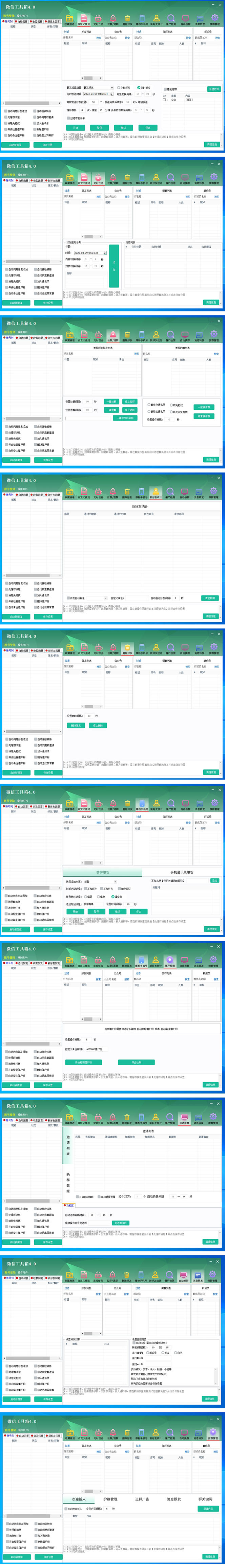 （5420期）最新微信多功能引流工具箱脚本，功能齐全轻松引流，支持群管【脚本+教程】插图1