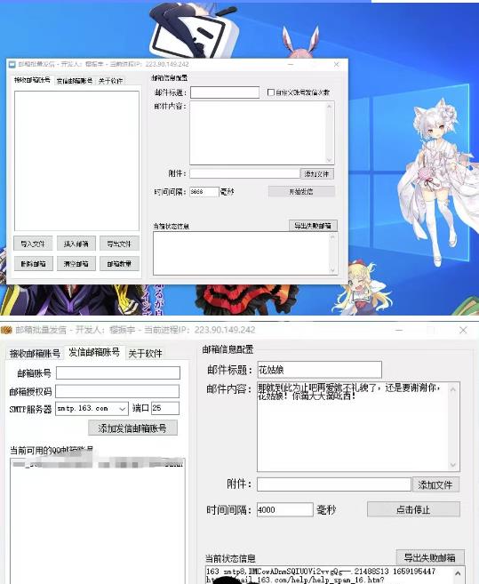 【引流必备】最新QQ邮箱群发助手，用来批量处理发信【软件+详细教程】插图1