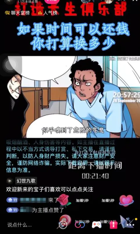 抖音无人直播·动漫解说项目,吸金挂机躺赚可落地实操【工具+素材+教程】 抖音无人直播·动漫解说项目,吸金挂机躺赚可落地实操【工具+素材+教程】