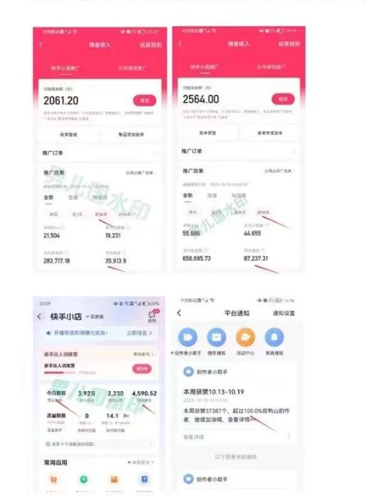 视频带货赚钱高手课程：不拍摄 不出镜 单月佣金3.5w 简单直接 流量直接变钱_80楼网创