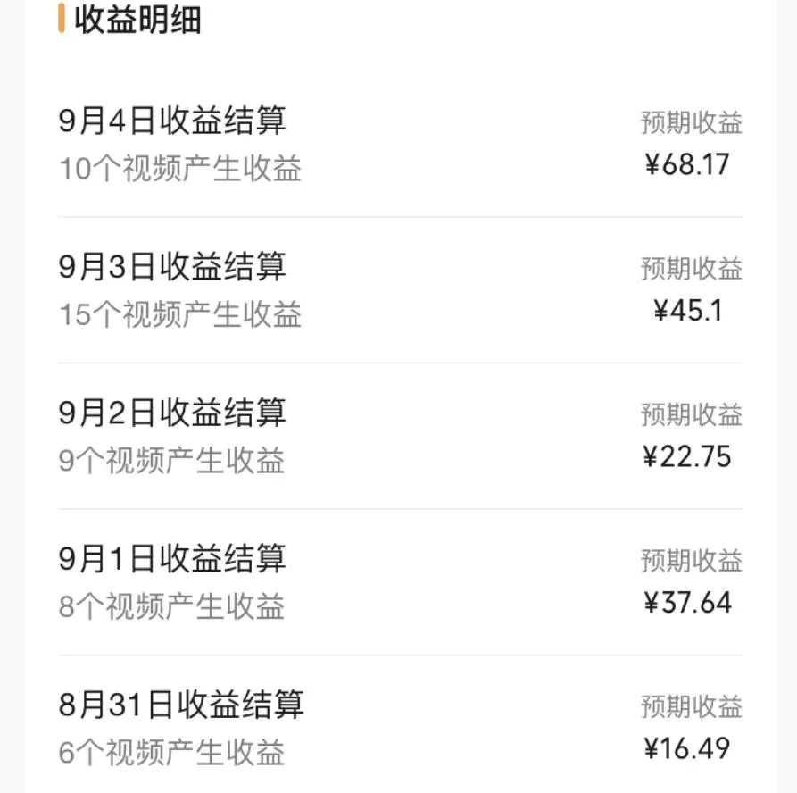 视频号流量变现训练营公测1.0:一个人搞五个视频号,每个账号收益30-50_80楼网创 视频号流量变现训练营公测1.0:一个人搞五个视频号,每个账号收益30-50_80楼网创