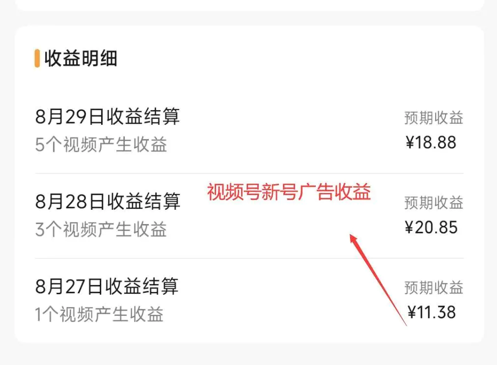 视频号流量变现训练营公测1.0:一个人搞五个视频号,每个账号收益30-50_80楼网创 视频号流量变现训练营公测1.0:一个人搞五个视频号,每个账号收益30-50_80楼网创