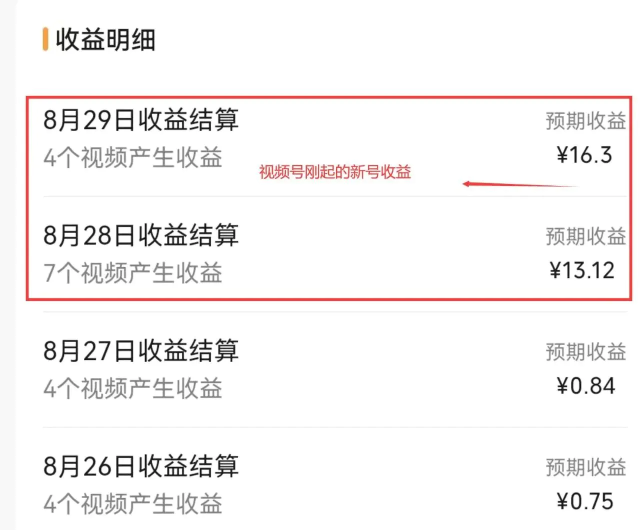 视频号流量变现训练营公测1.0:一个人搞五个视频号,每个账号收益30-50_80楼网创 视频号流量变现训练营公测1.0:一个人搞五个视频号,每个账号收益30-50_80楼网创
