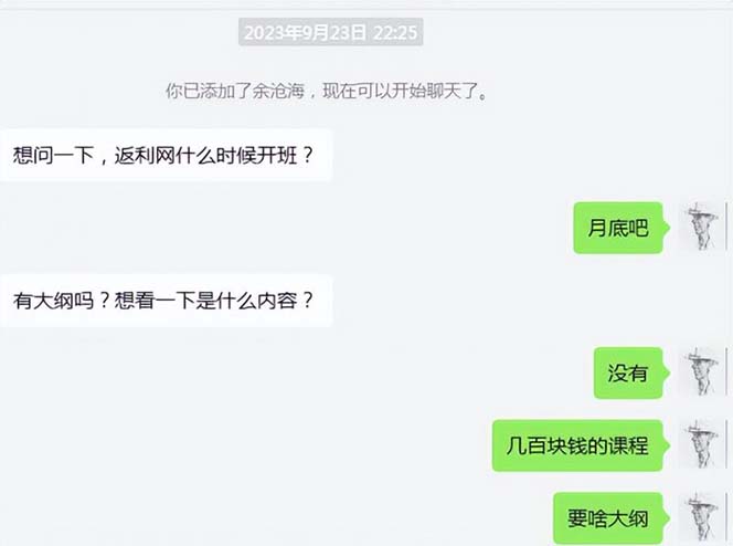 cashback返利项目培训：轻松月入3000刀的秘密（8节课）_80楼网创