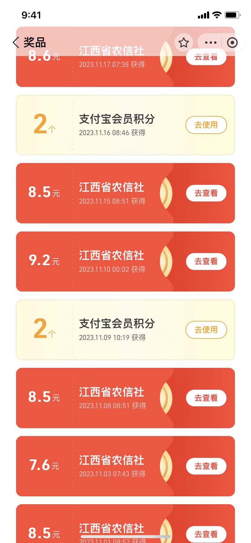 支付宝捡钱系列活动2.0，动动手指每月白嫖100+，无任何门槛，全国可做！_80楼网创