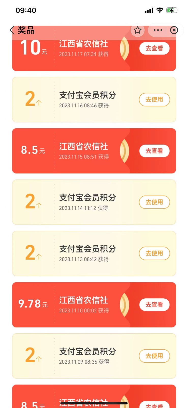 支付宝捡钱系列活动2.0，动动手指每月白嫖100+，无任何门槛，全国可做！_80楼网创